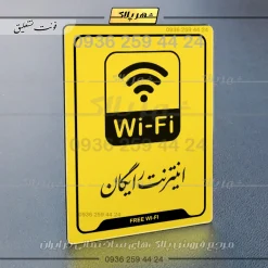 نشانگر راهنما اینترنت رایگان - تصویر 20